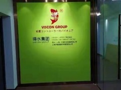 上海得水集團辦公室裝修